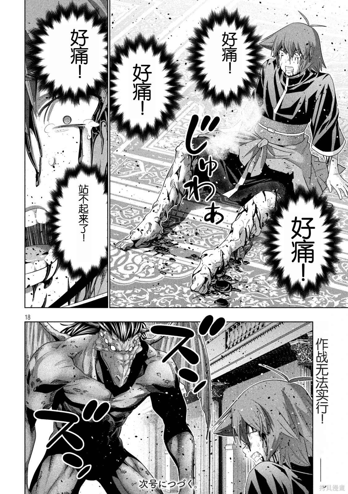 第273话