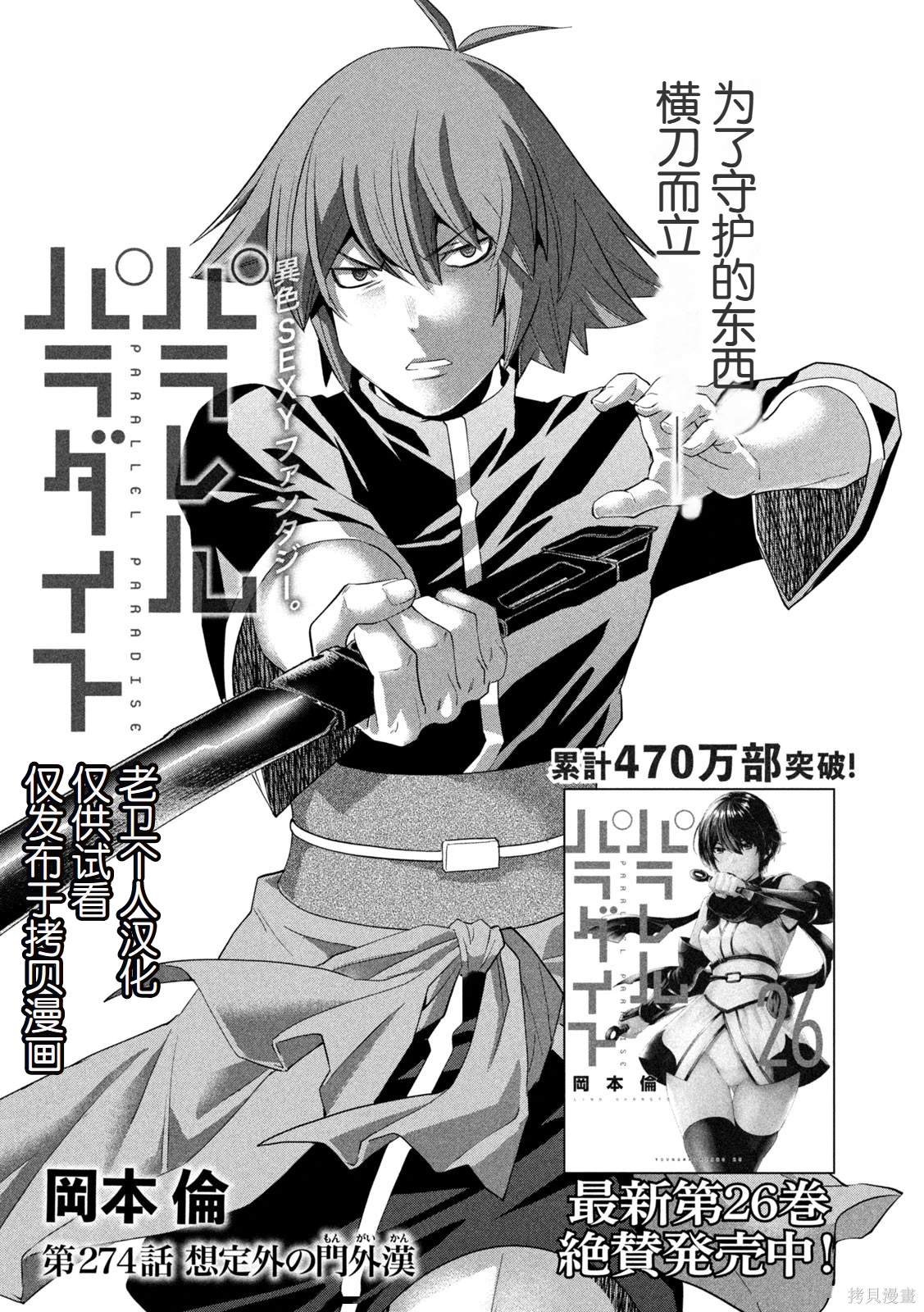 第274话