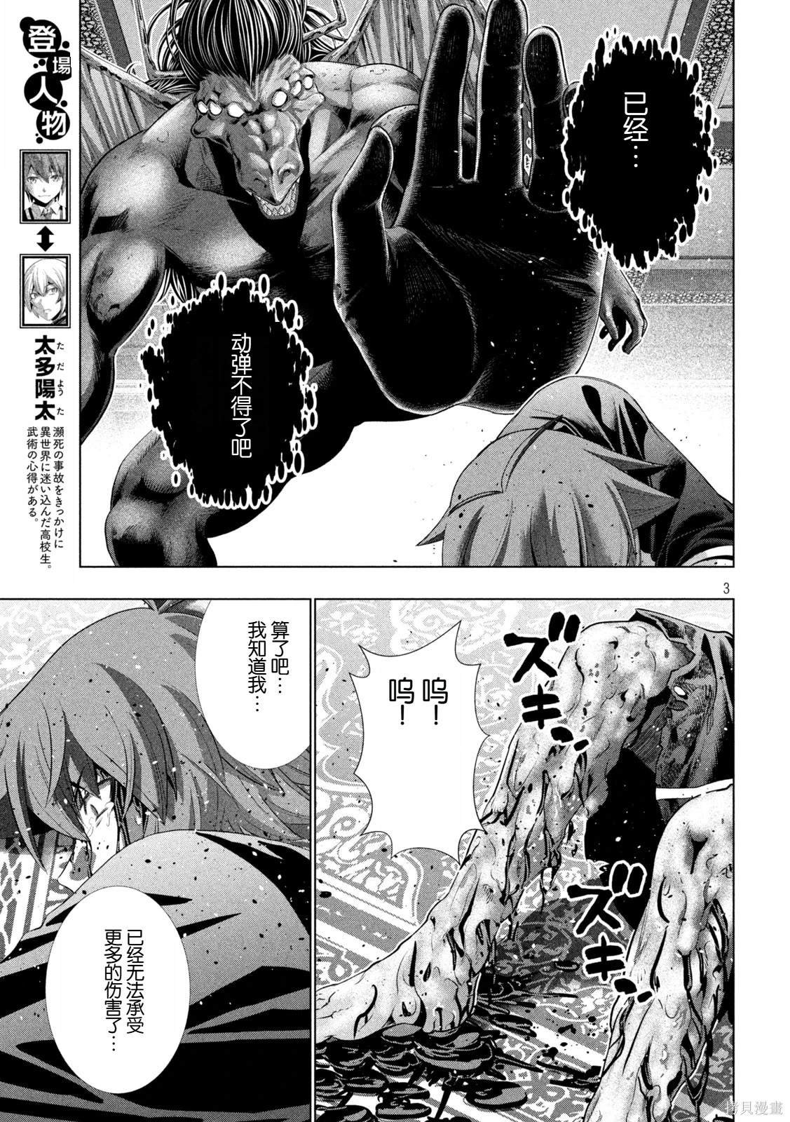 第274话