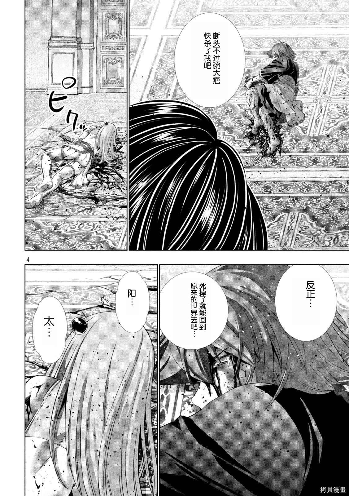 第274话