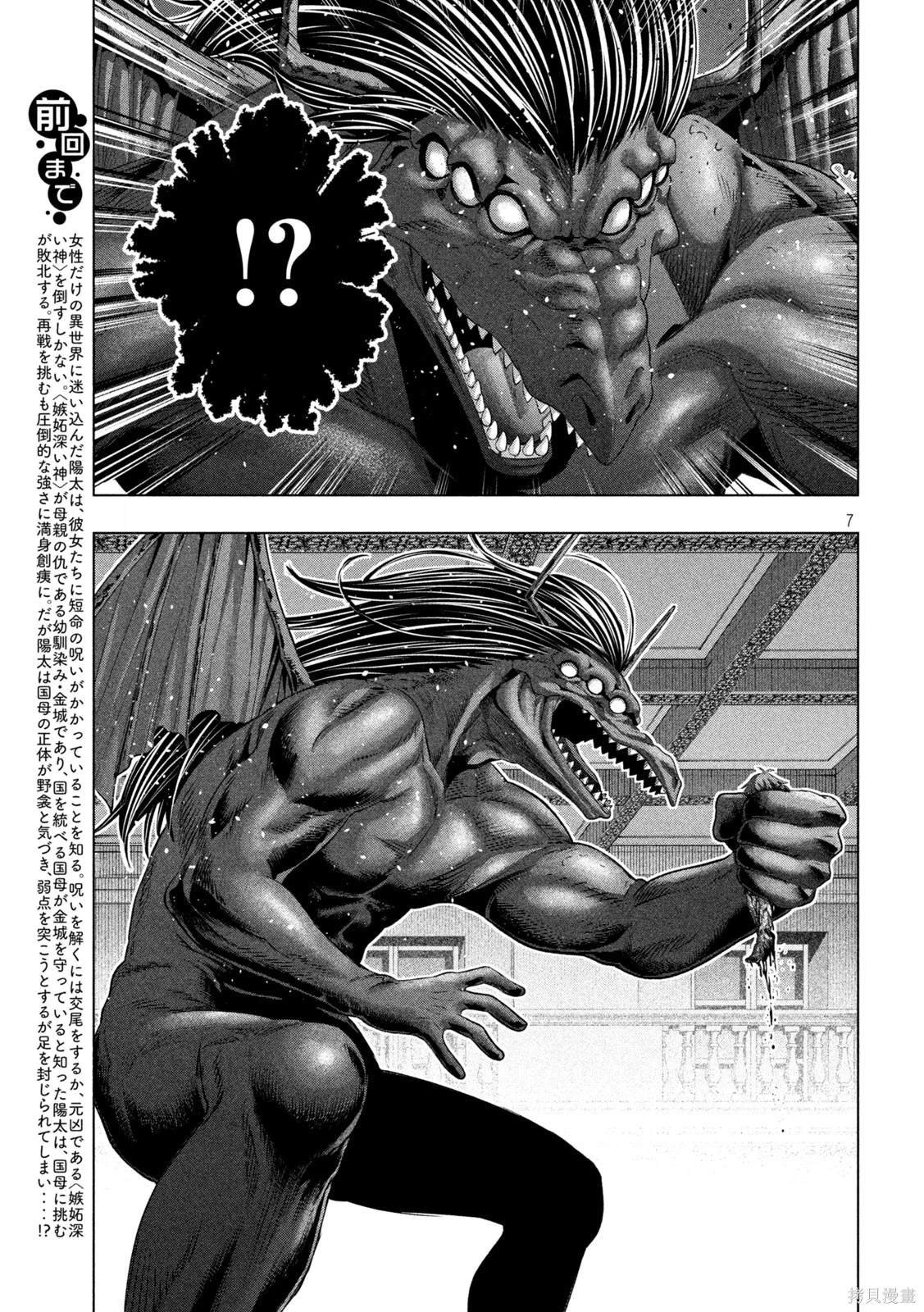 第274话