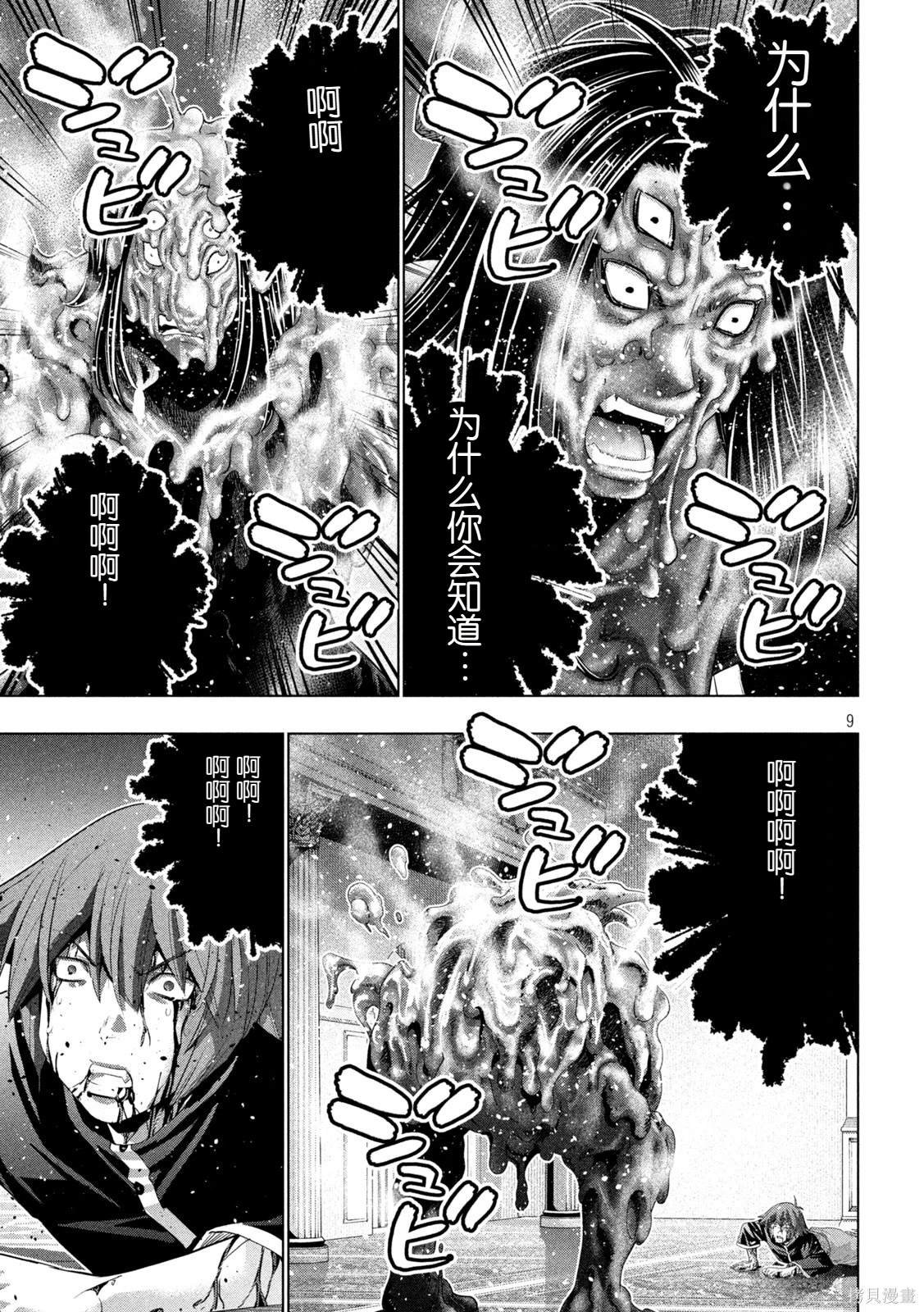 第274话