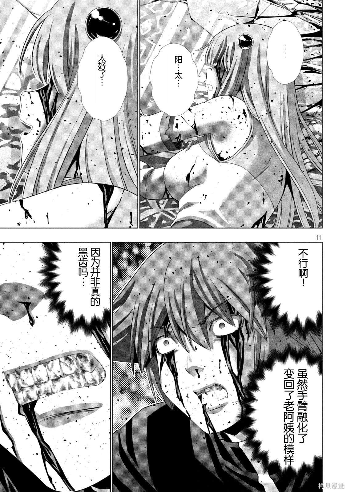 第274话