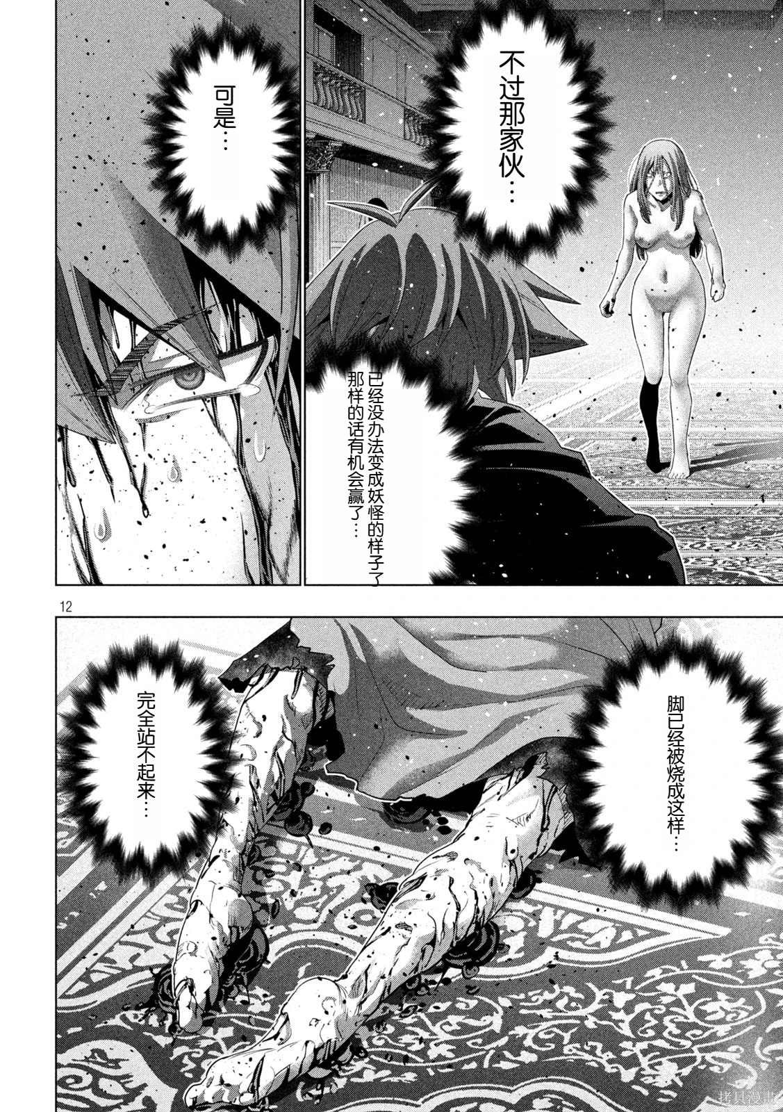 第274话