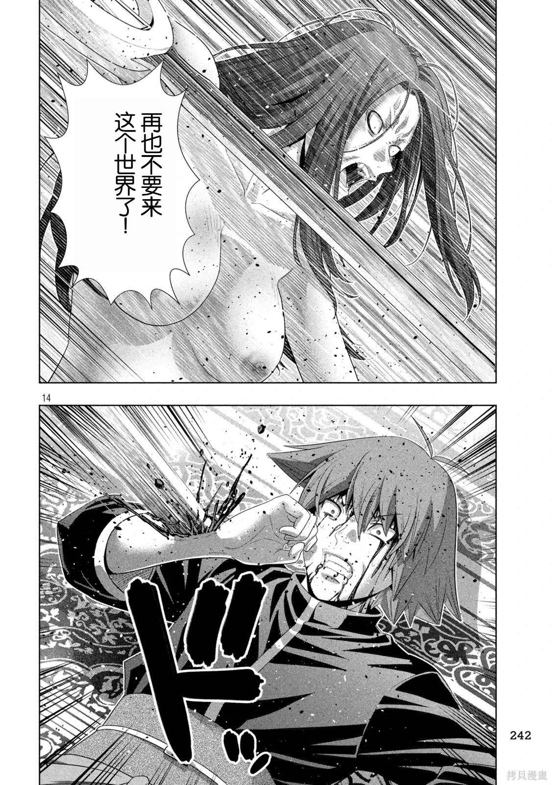 第274话