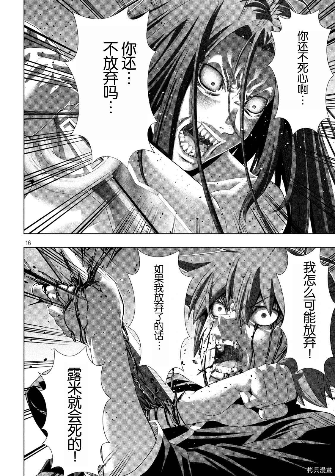 第274话