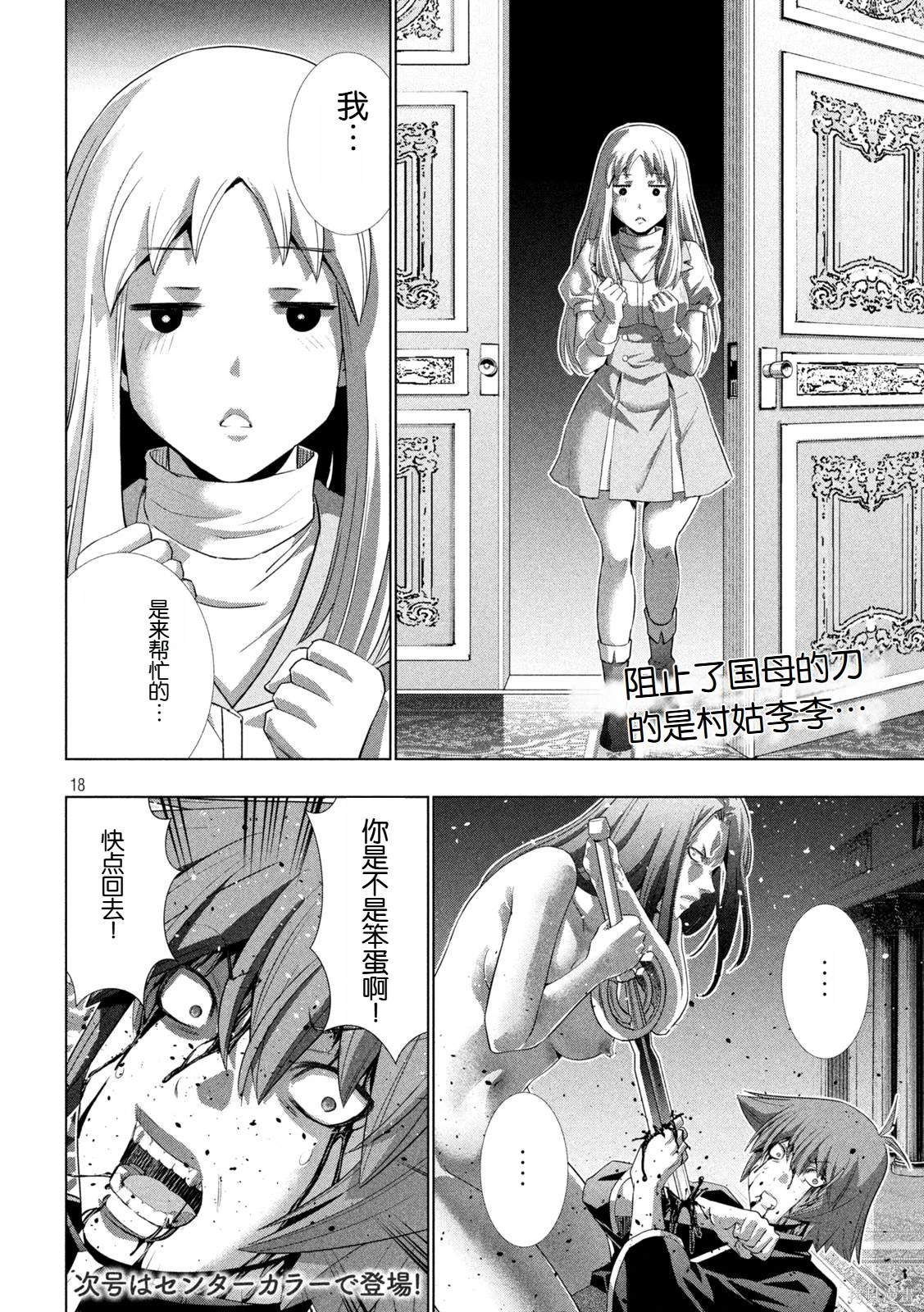 第274话