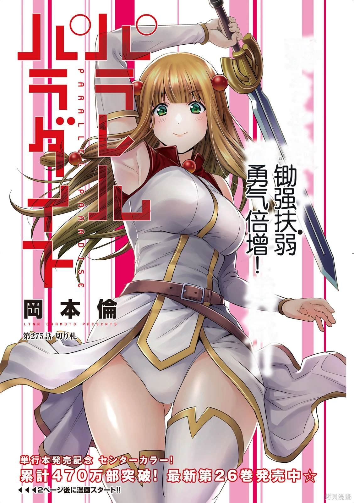 第275话