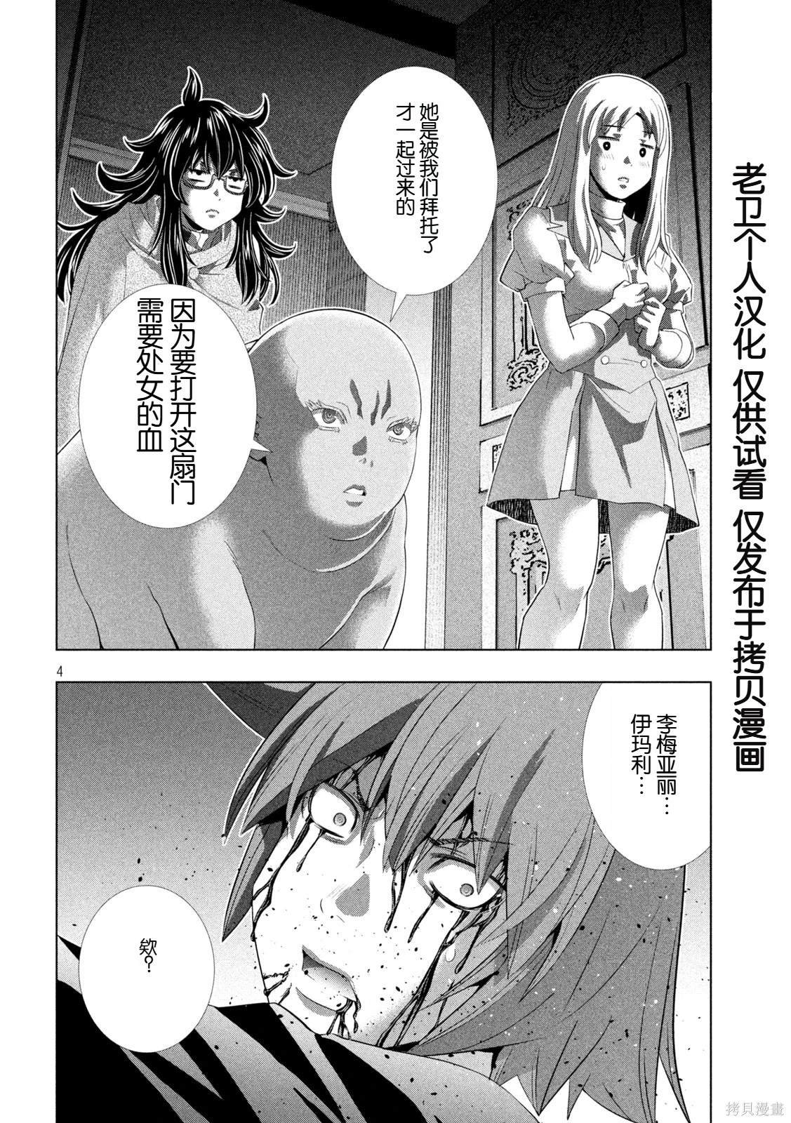 第275话