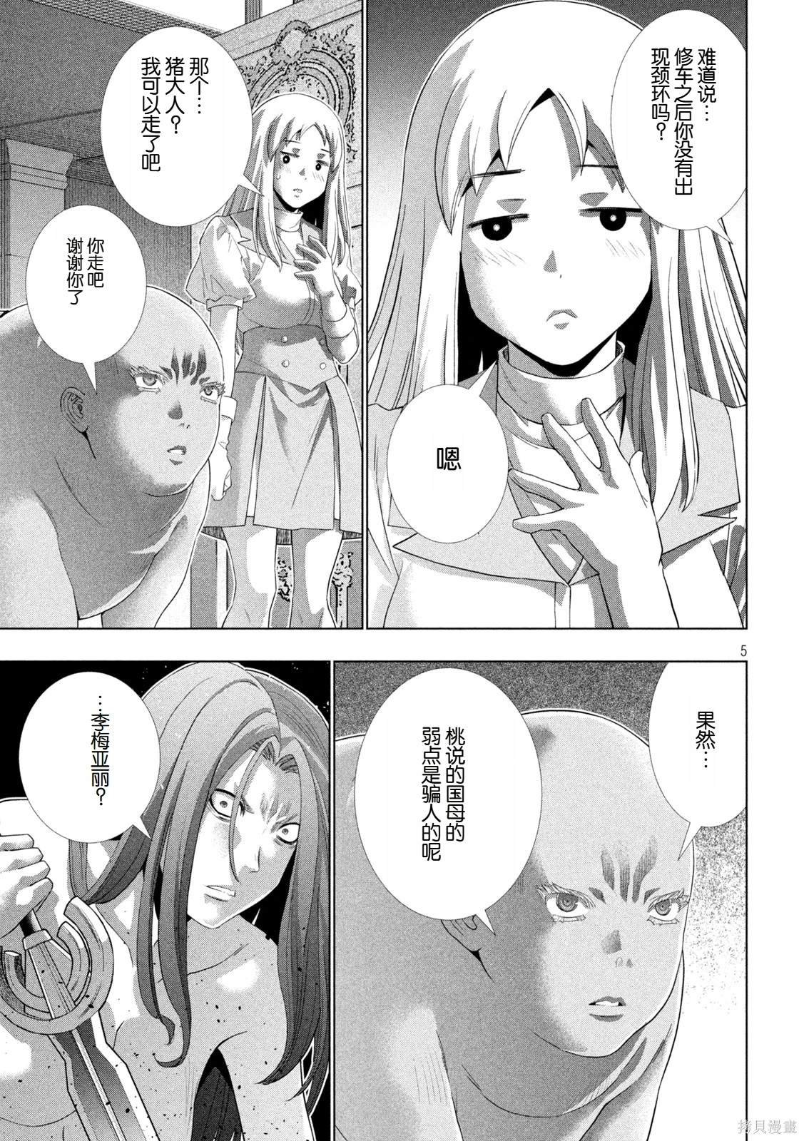 第275话