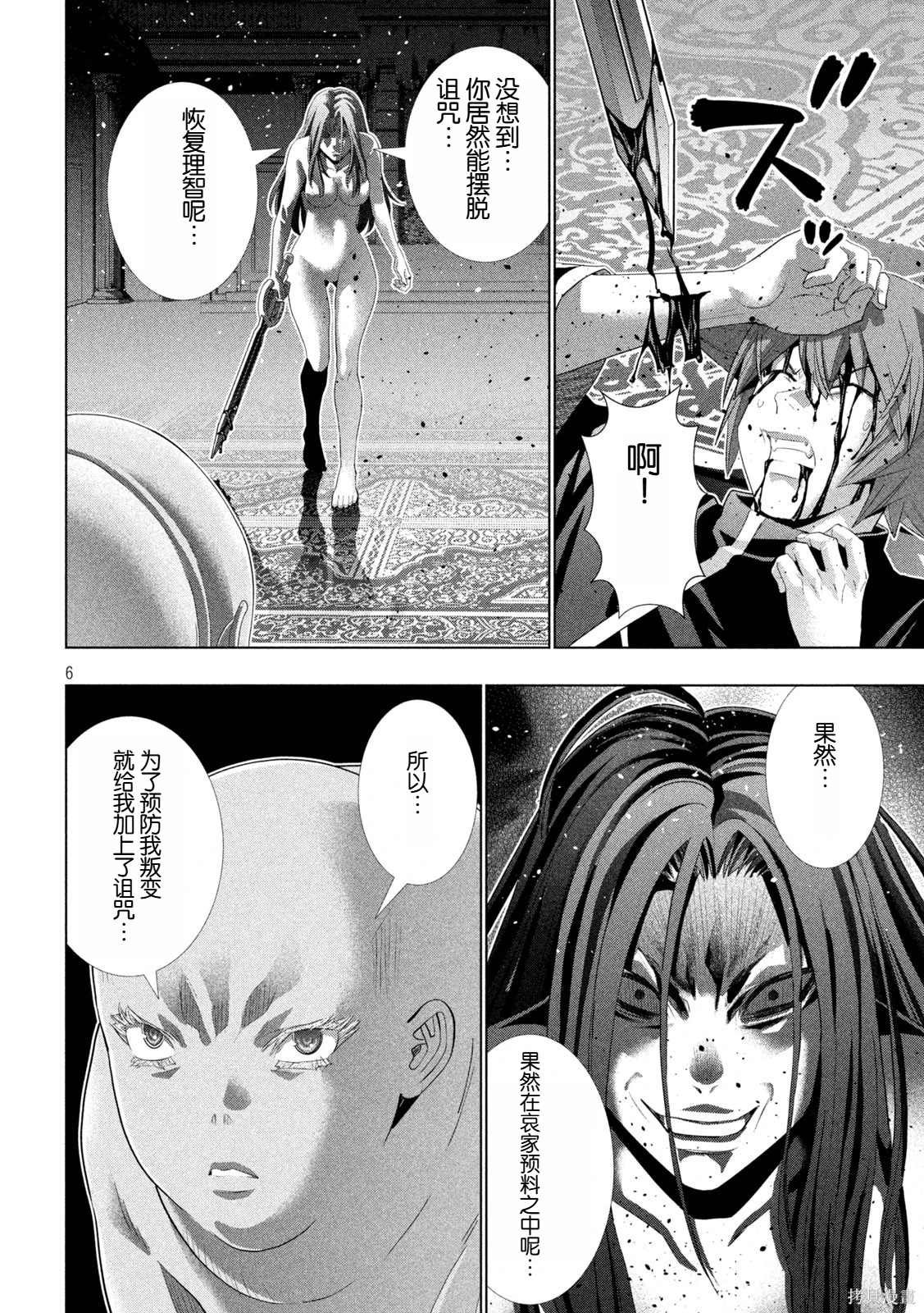 第275话
