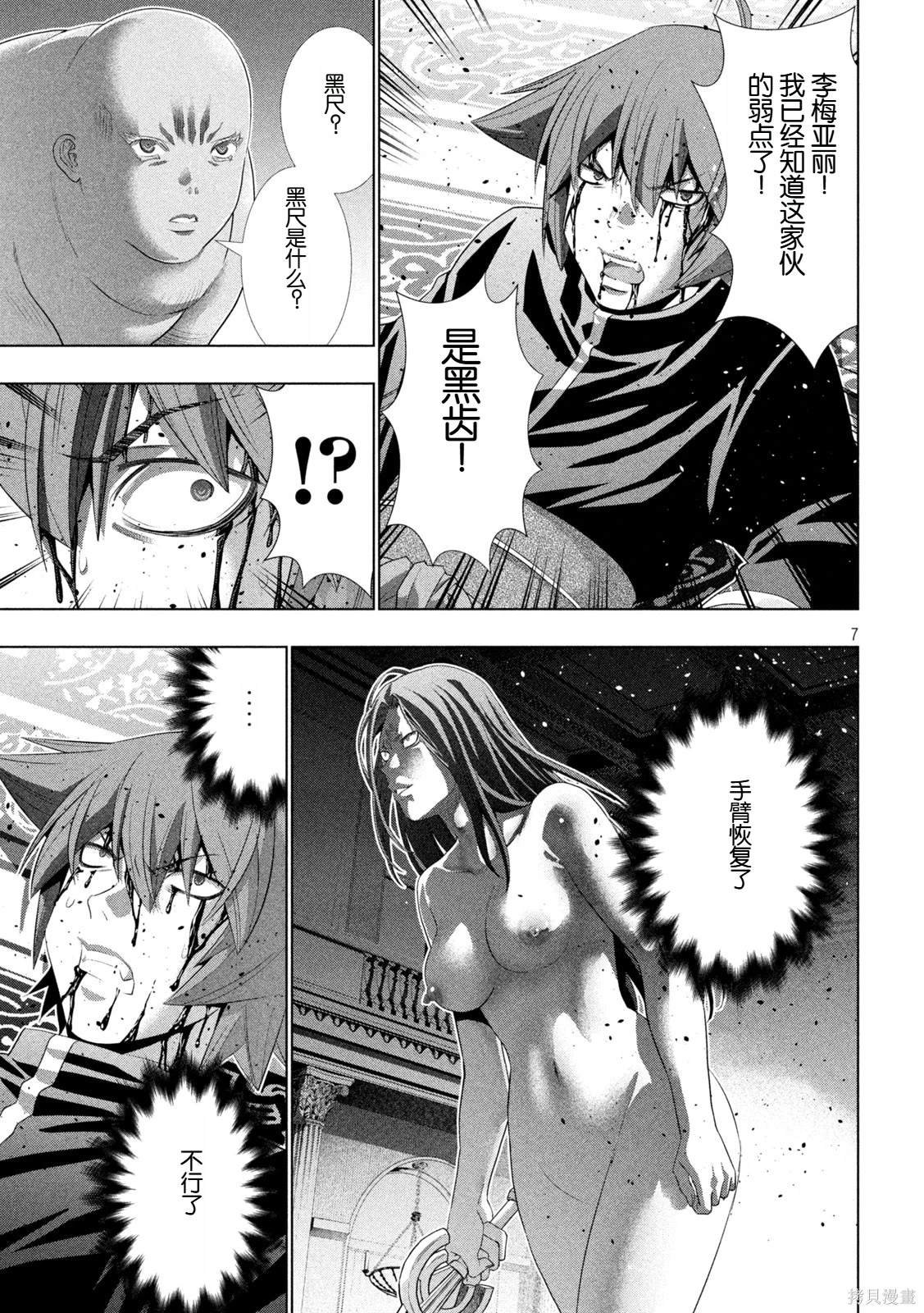 第275话