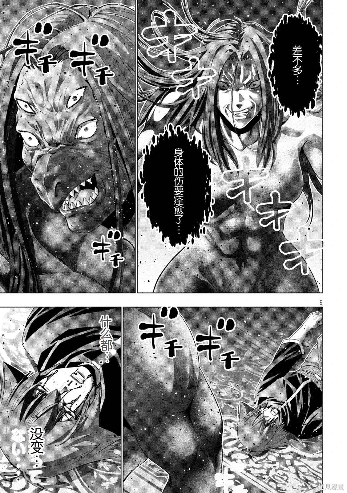 第275话