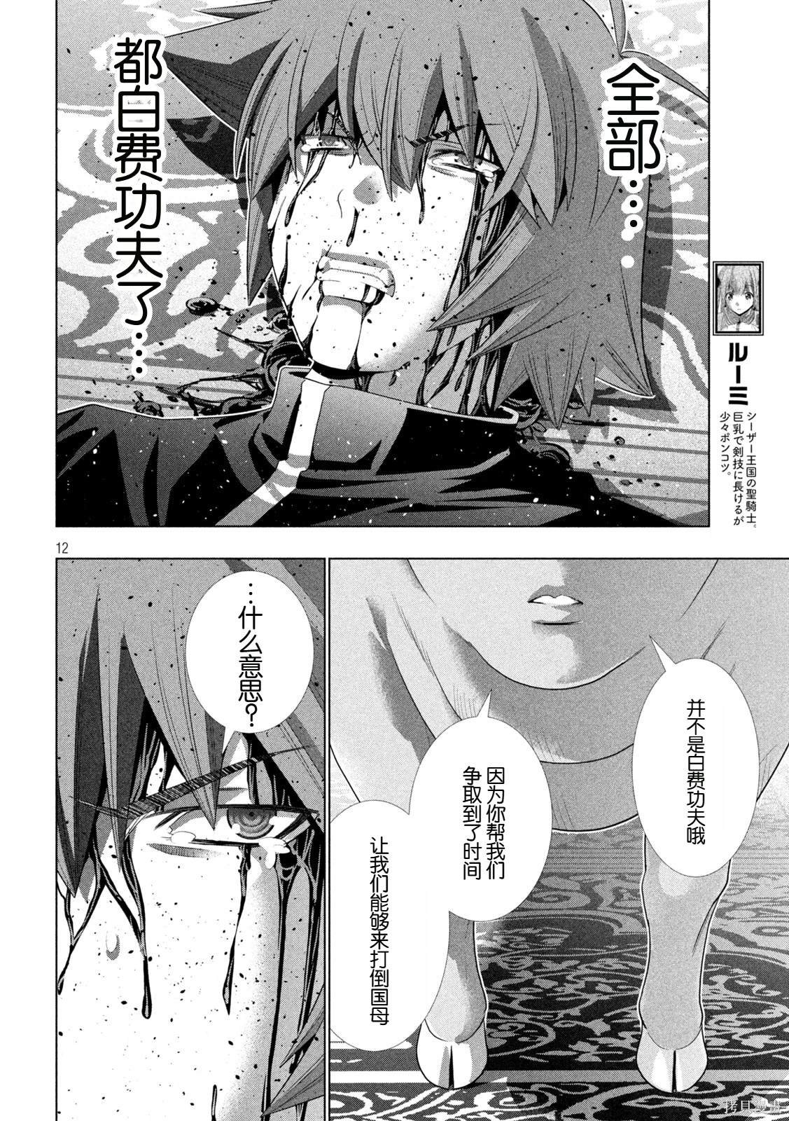 第275话
