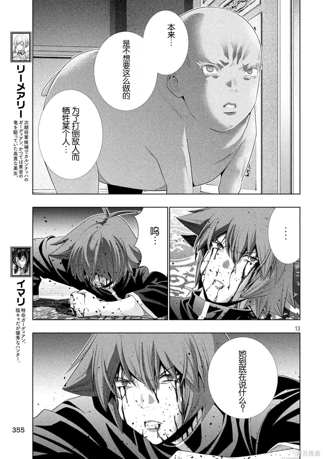 第275话