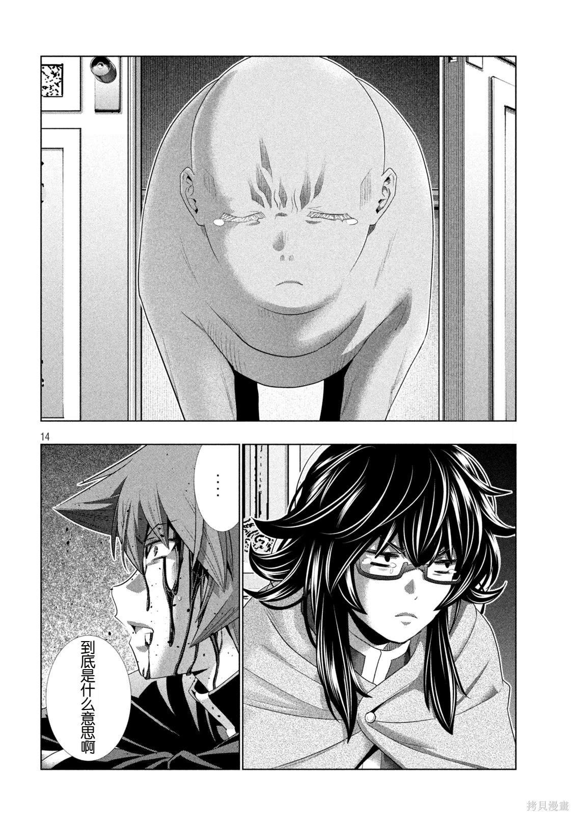 第275话