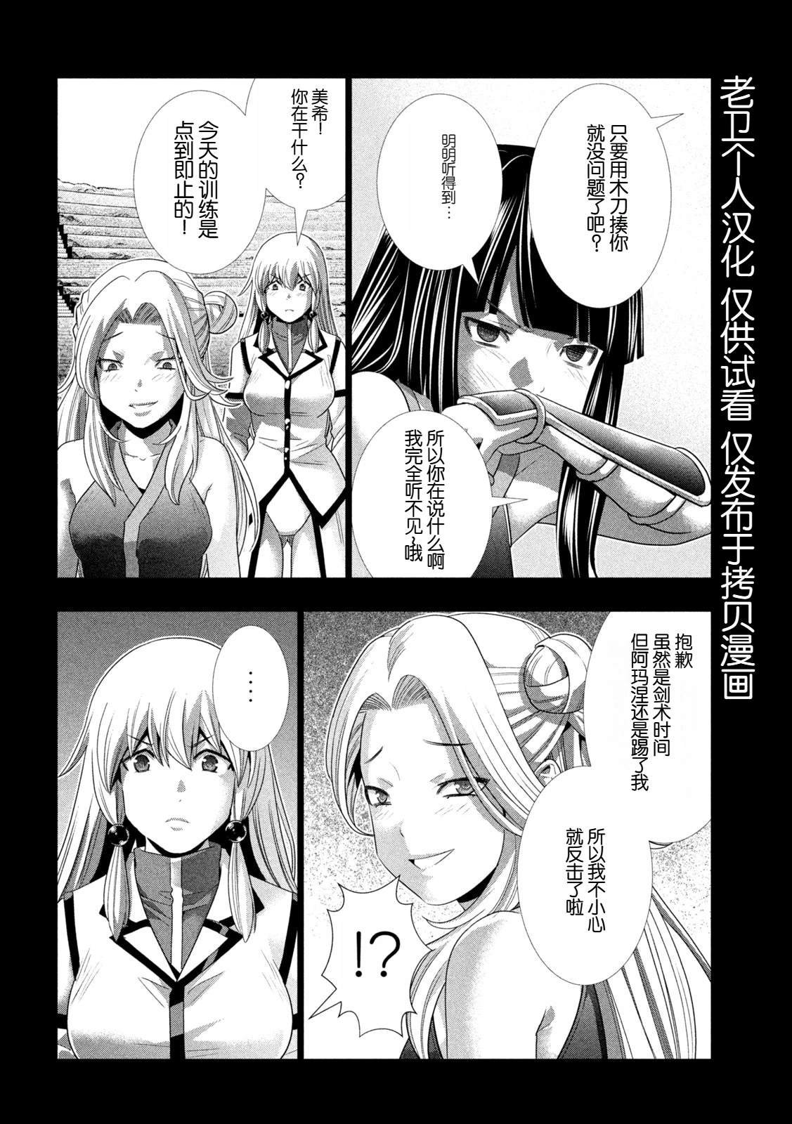第276话