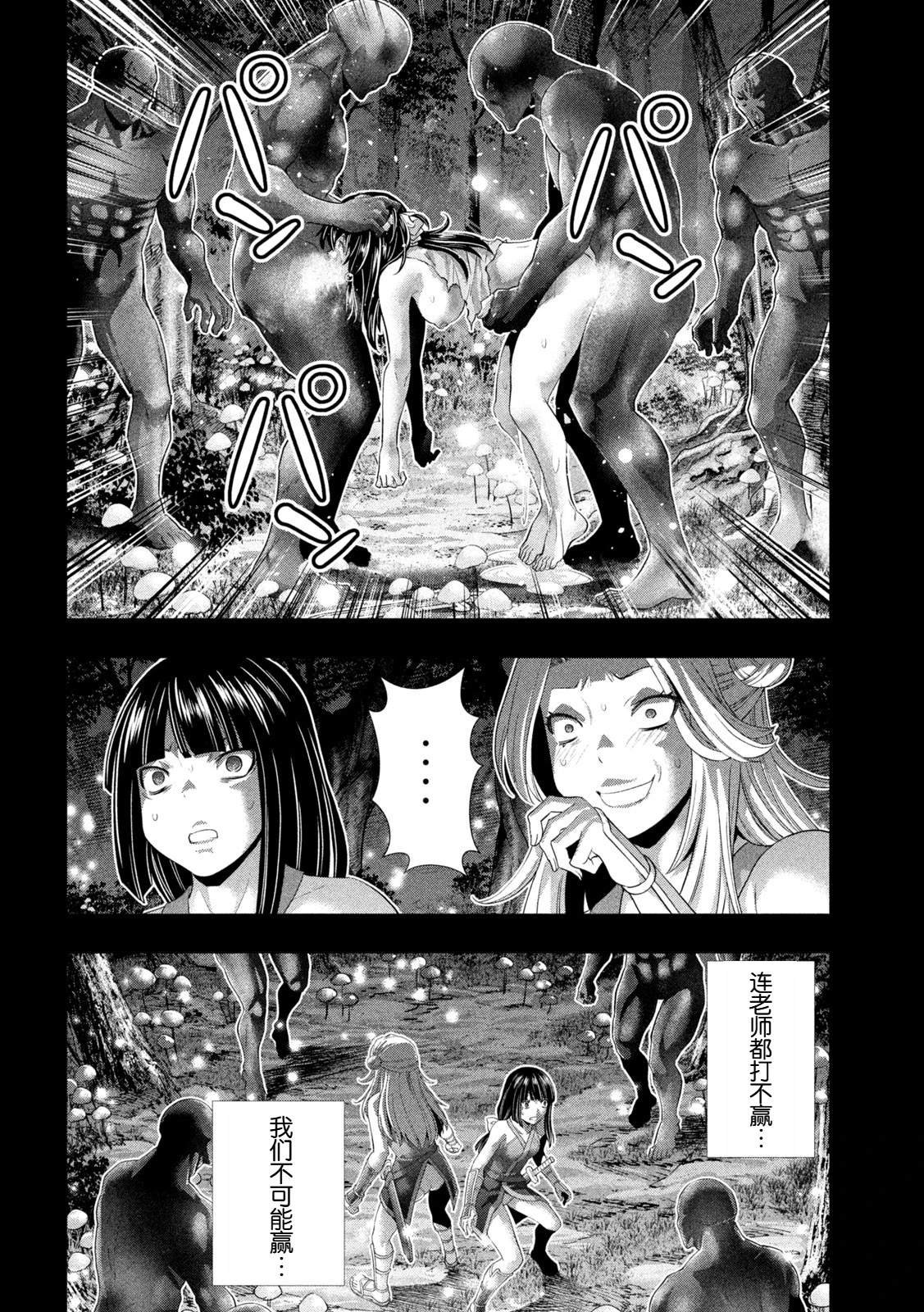 第276话