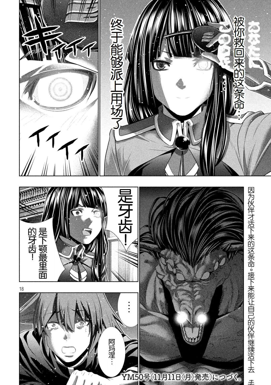 第276话