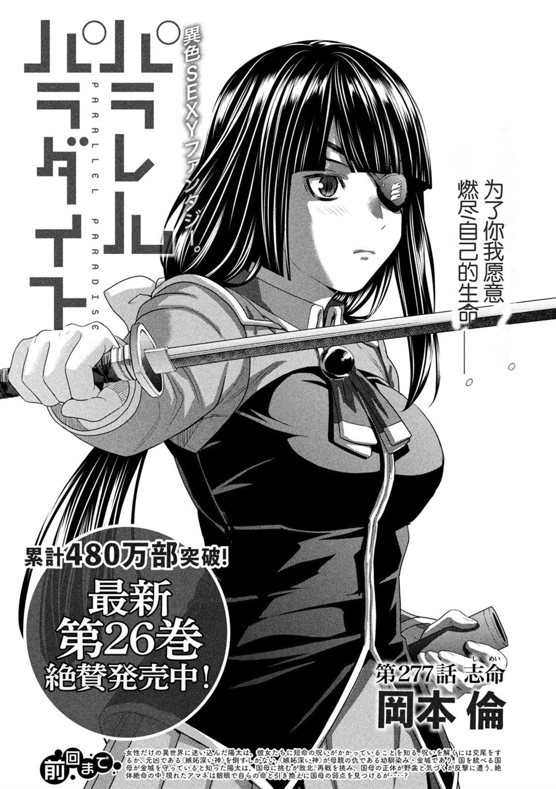 第277话