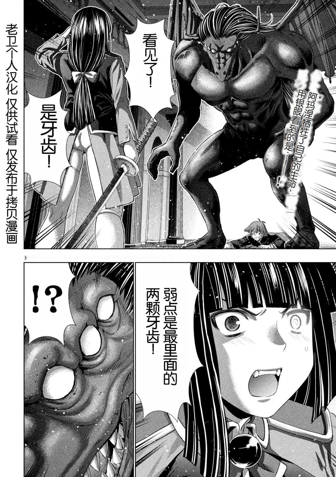 第277话
