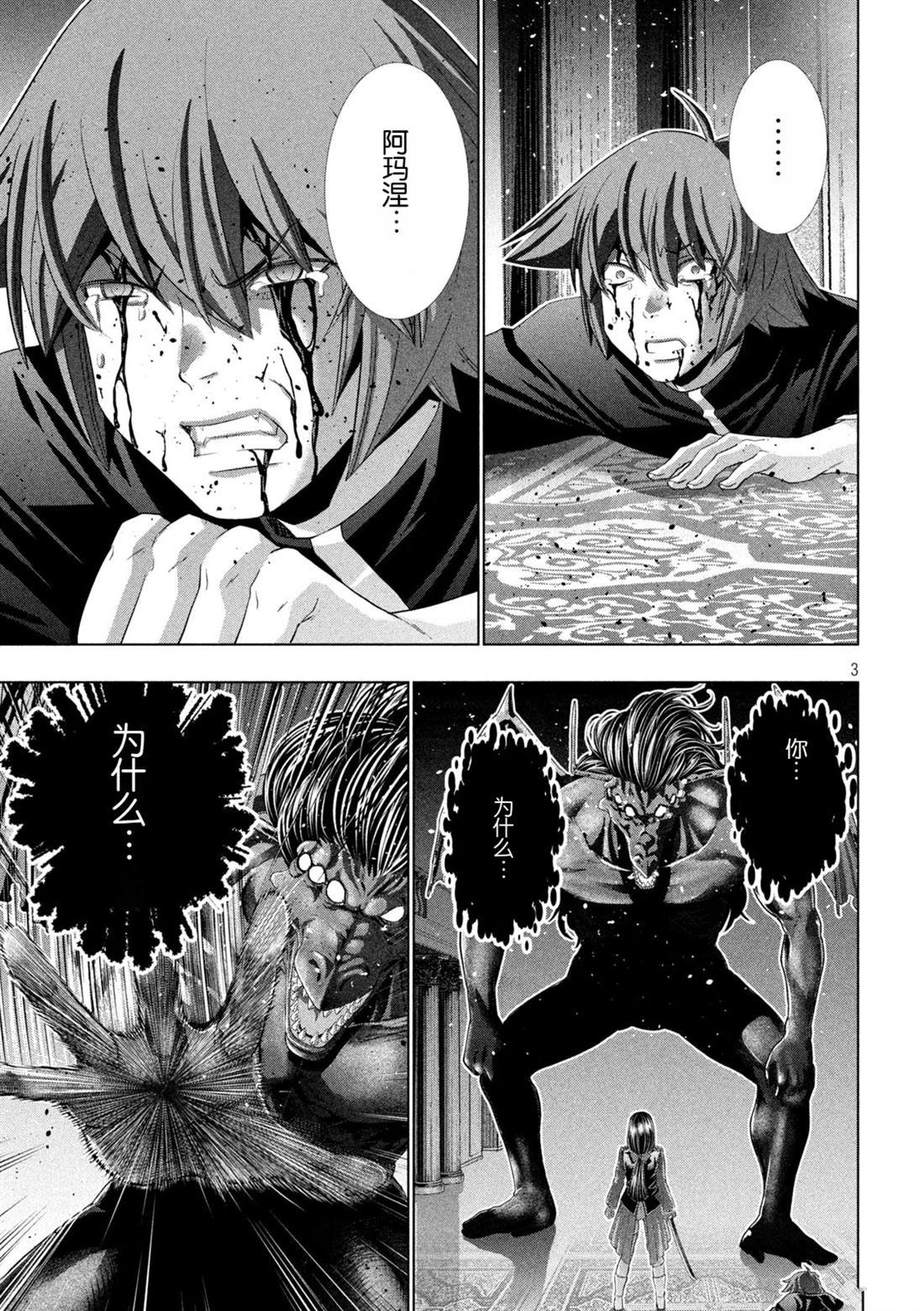 第277话