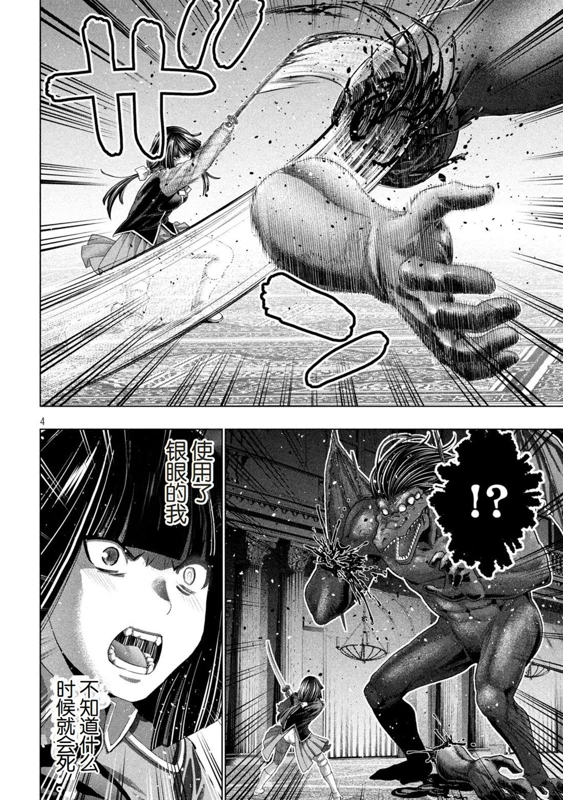 第277话