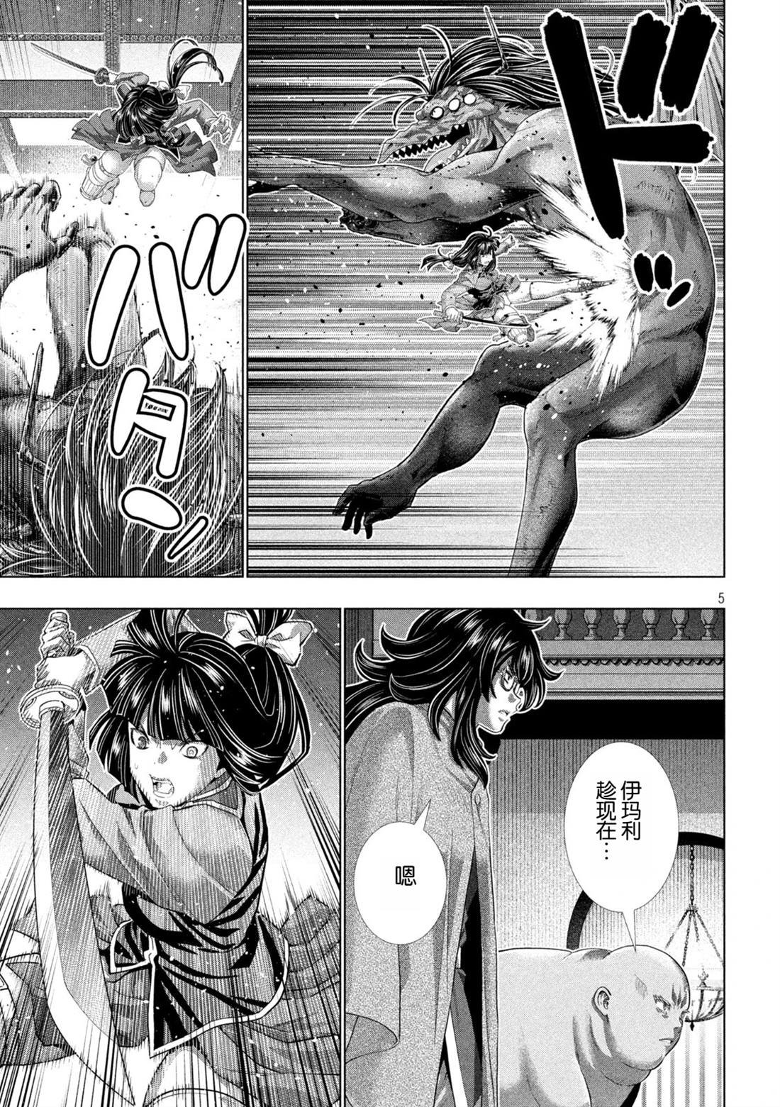 第277话