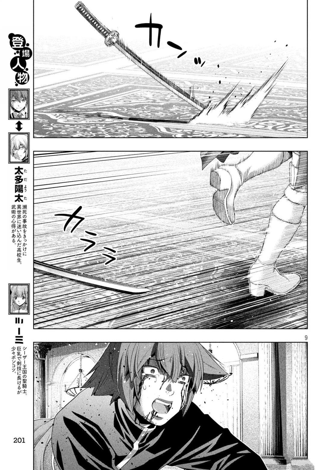第277话
