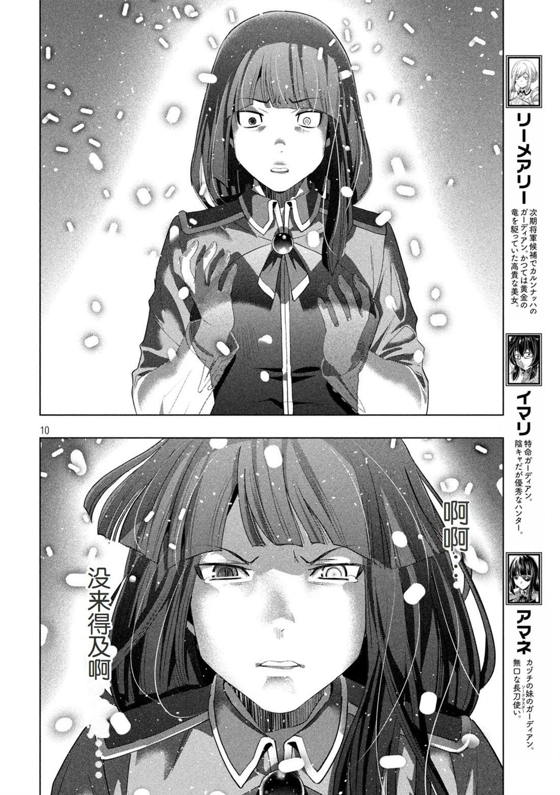 第277话