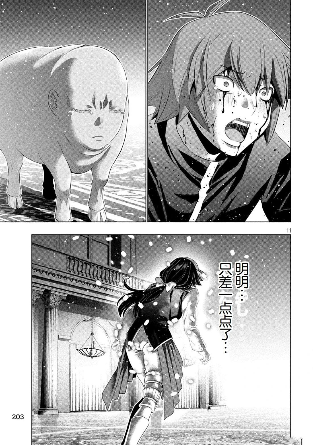 第277话