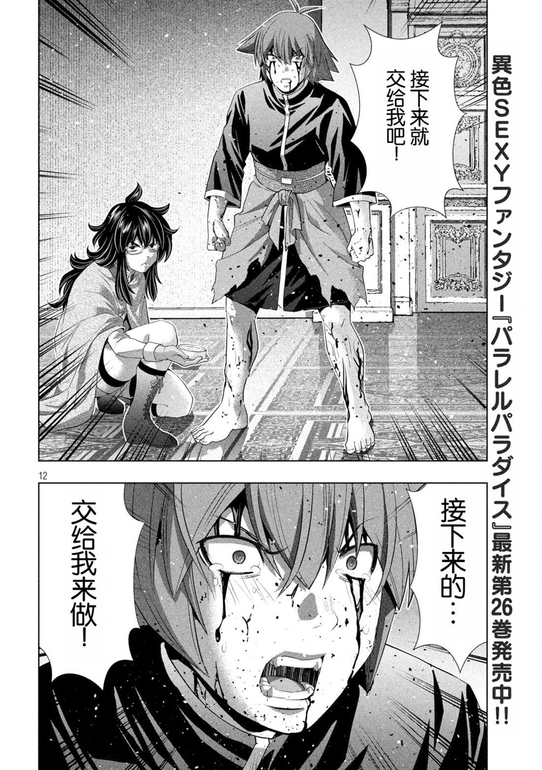第277话