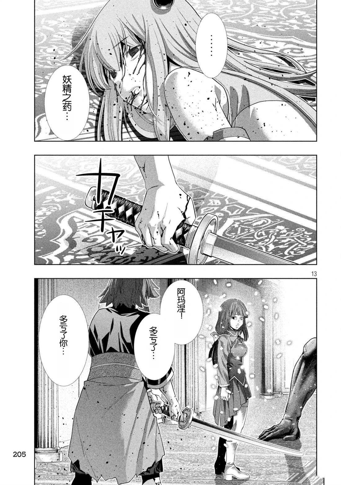 第277话