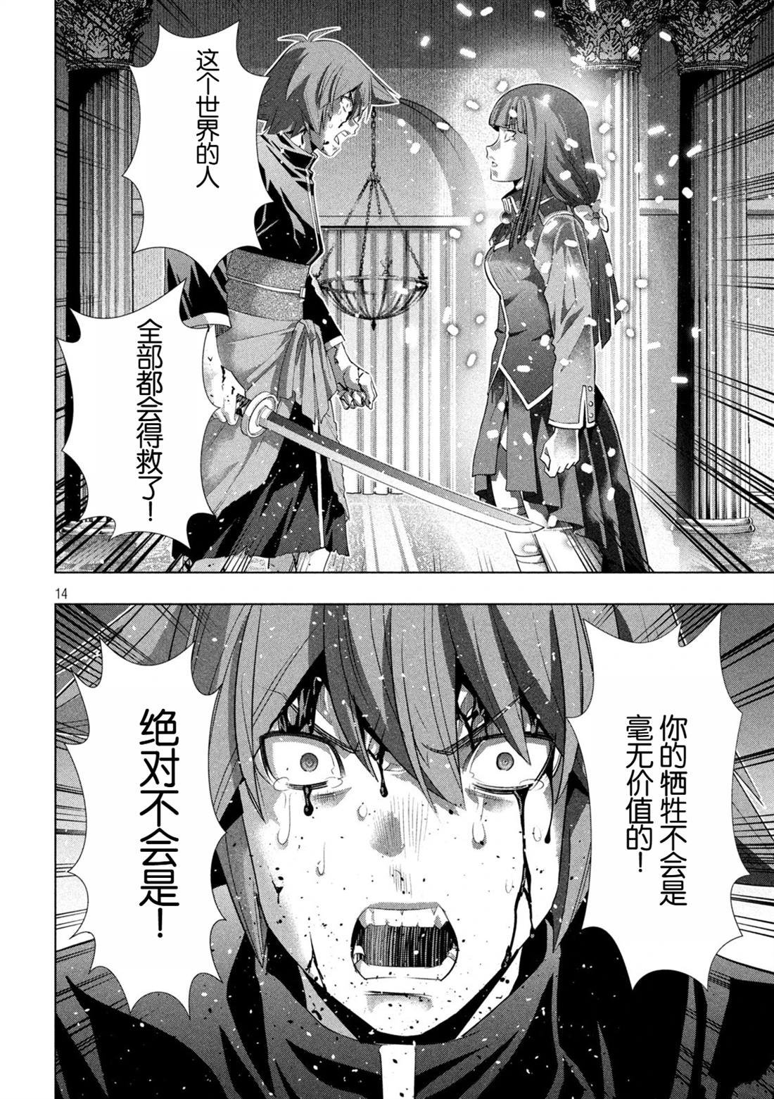 第277话