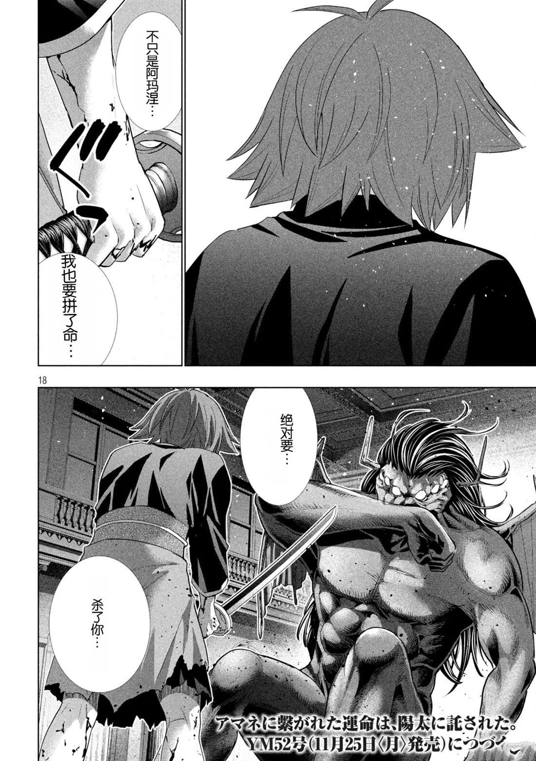 第277话
