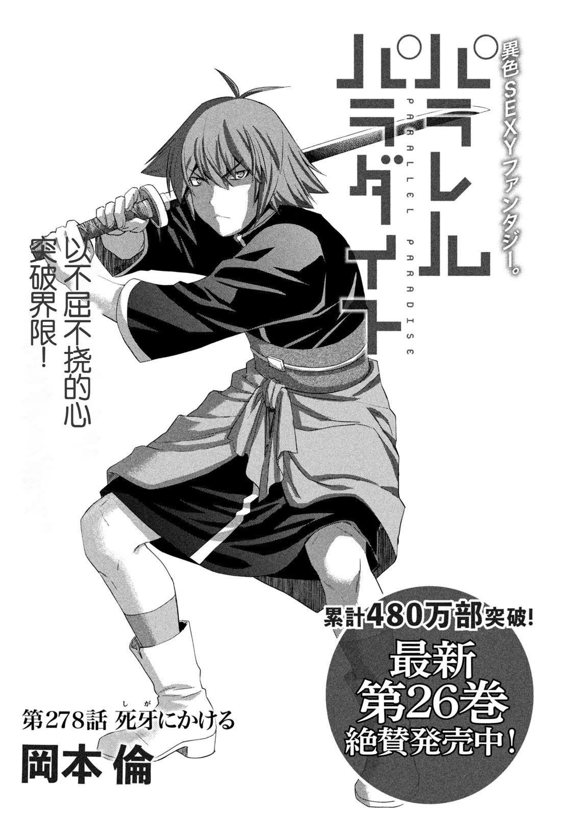 第278话