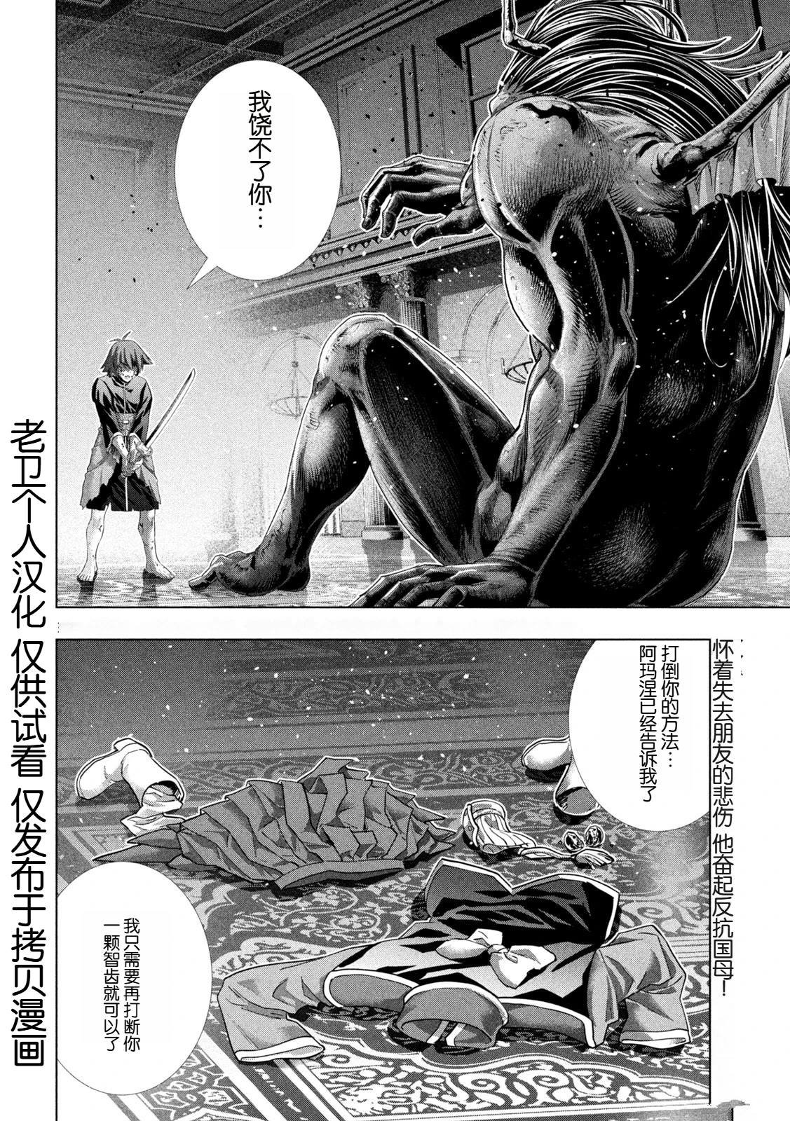 第278话