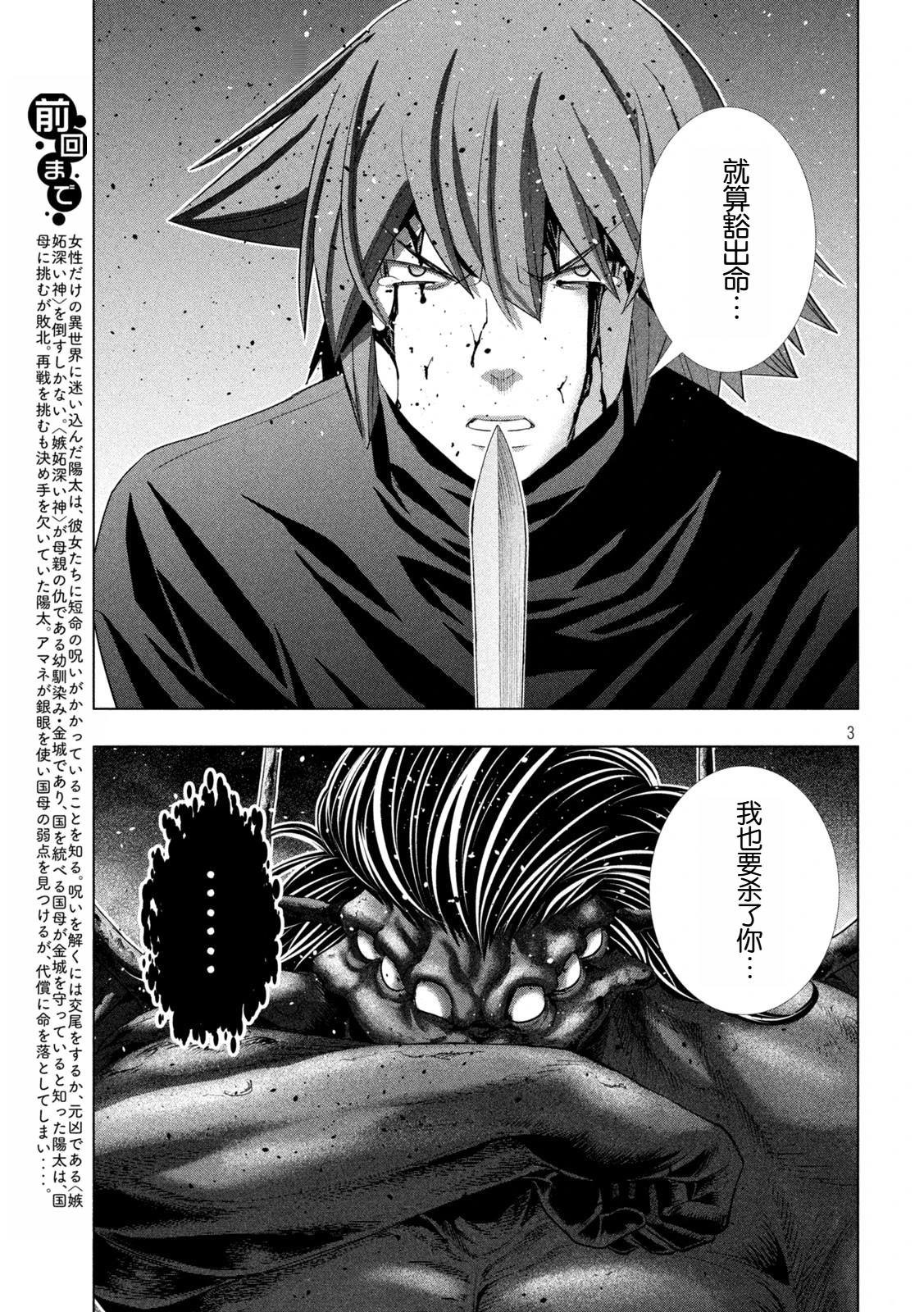 第278话