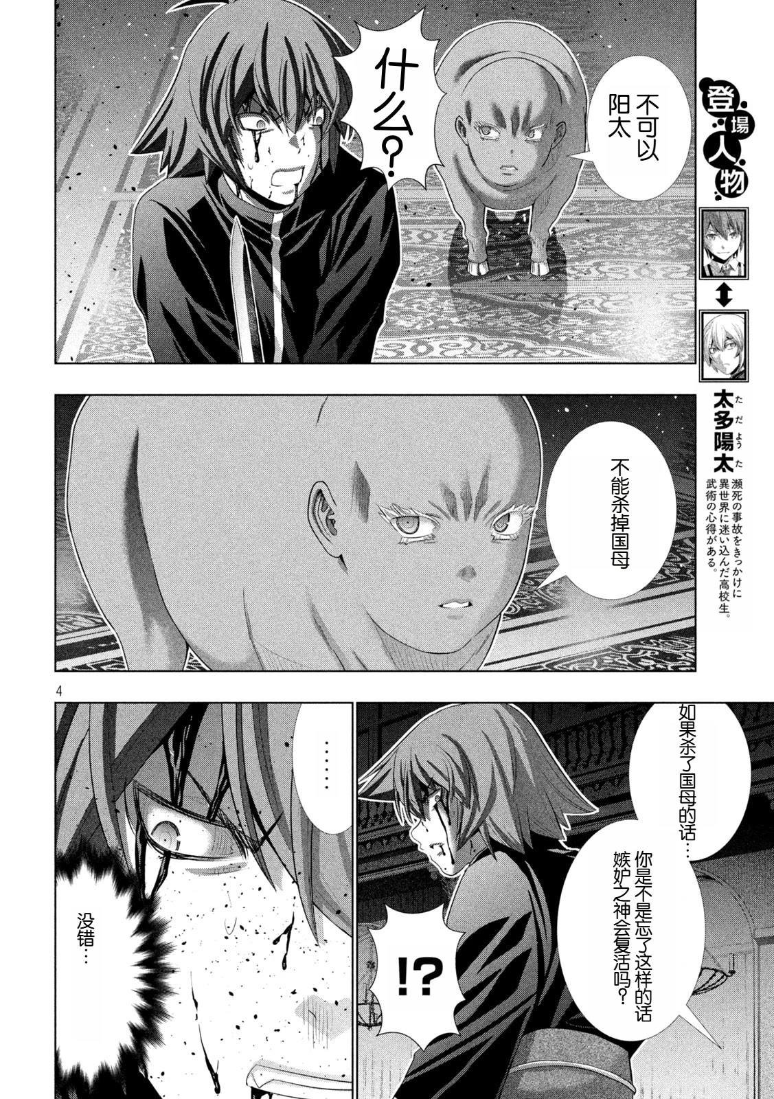 第278话