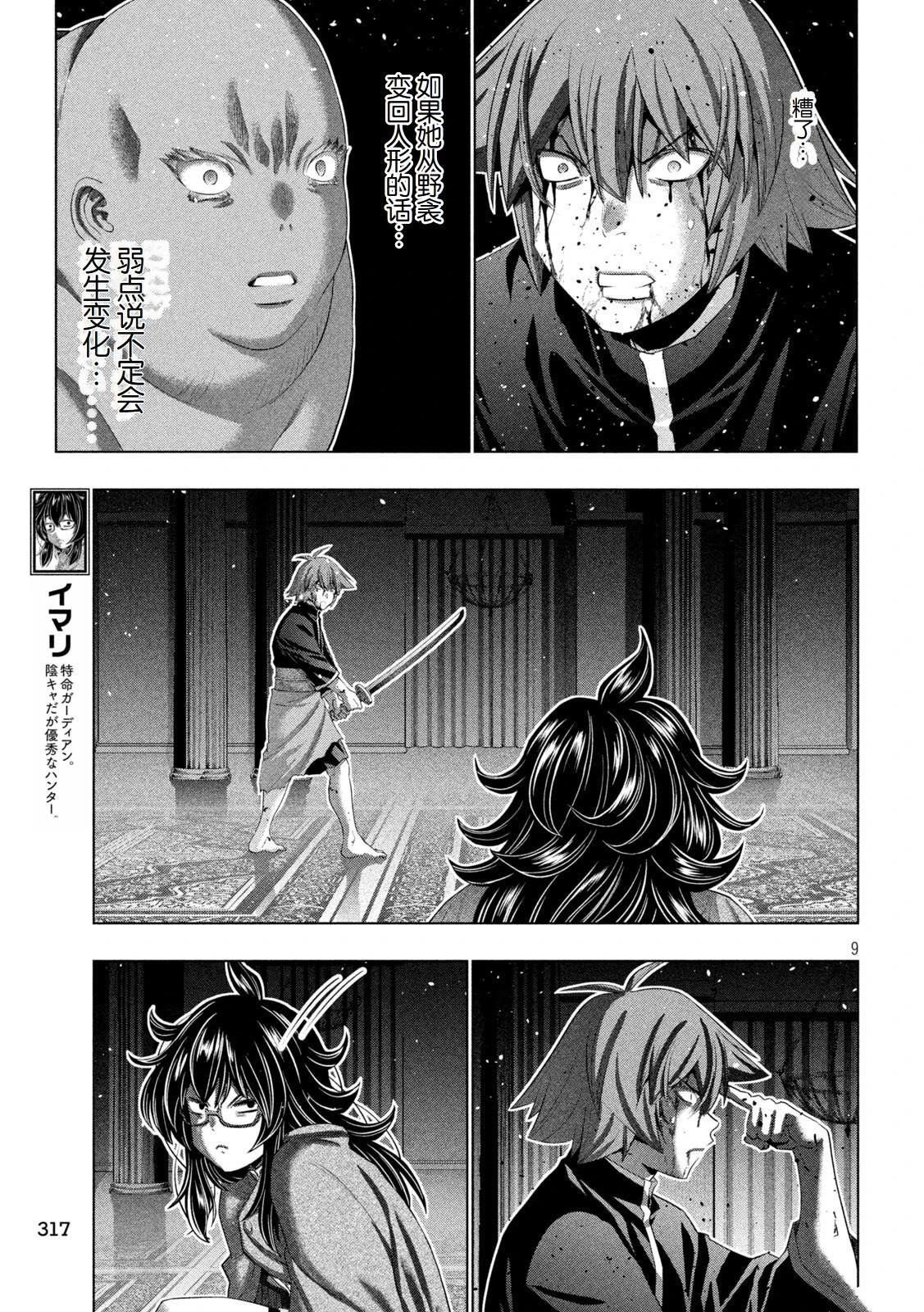 第278话