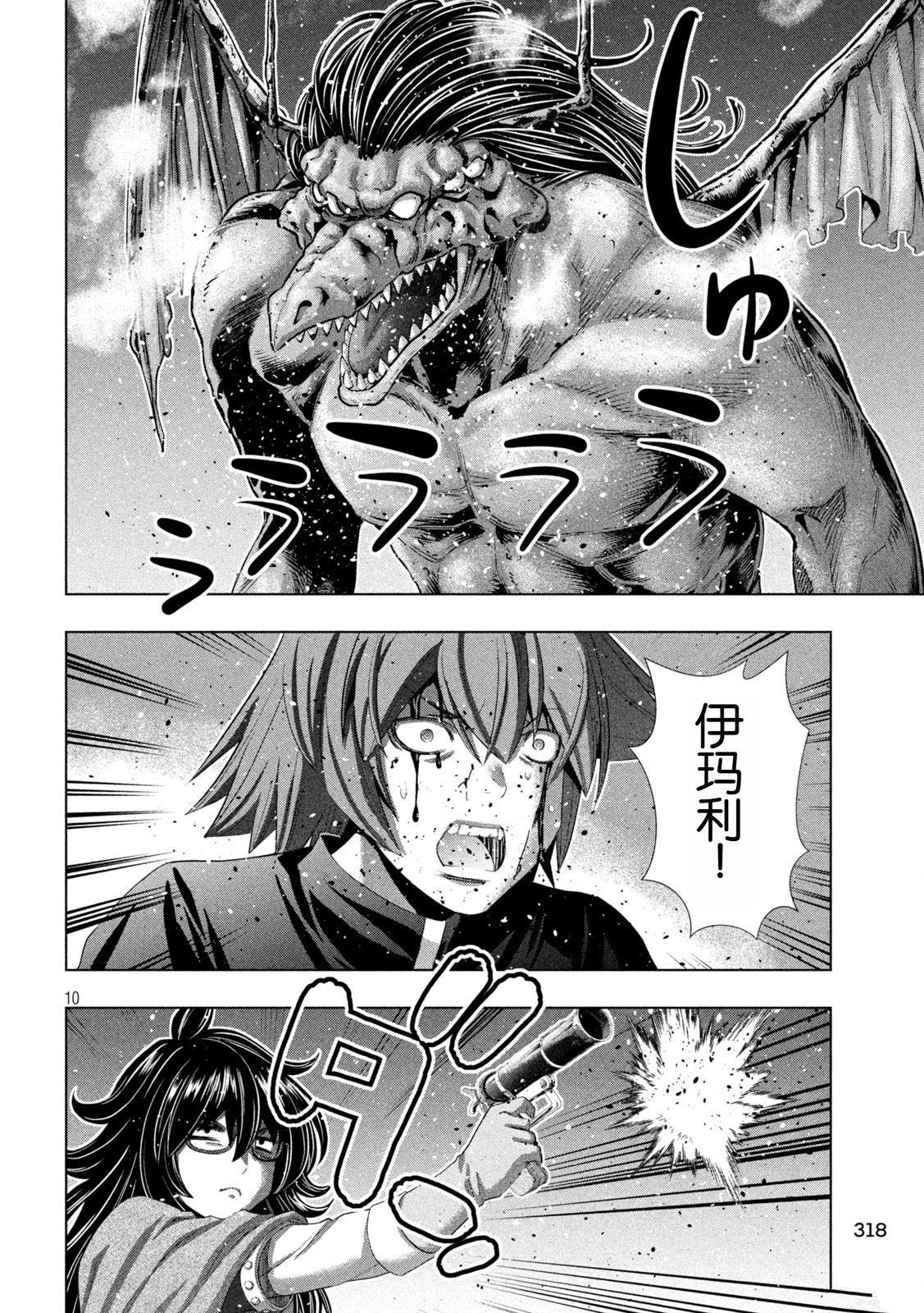 第278话