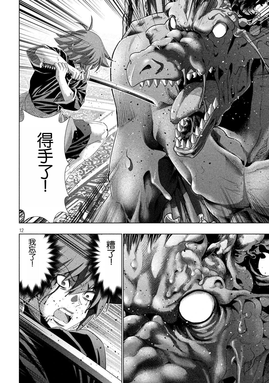 第278话
