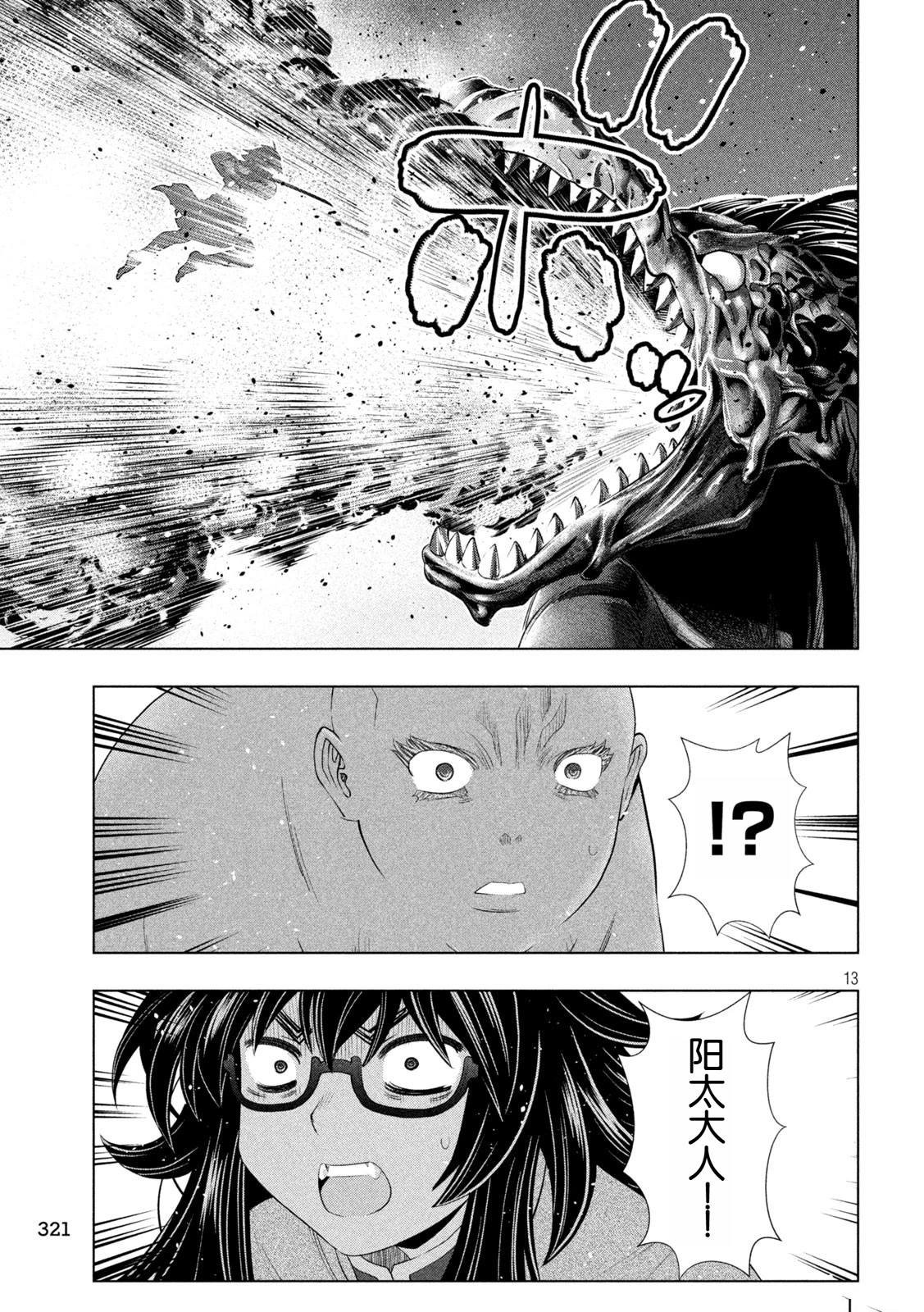 第278话