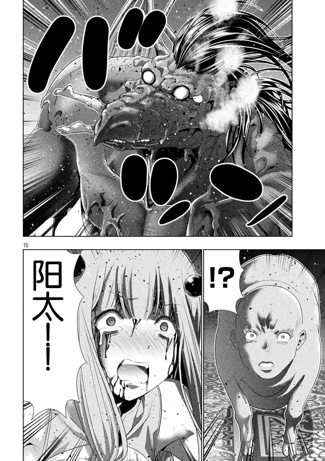 第278话