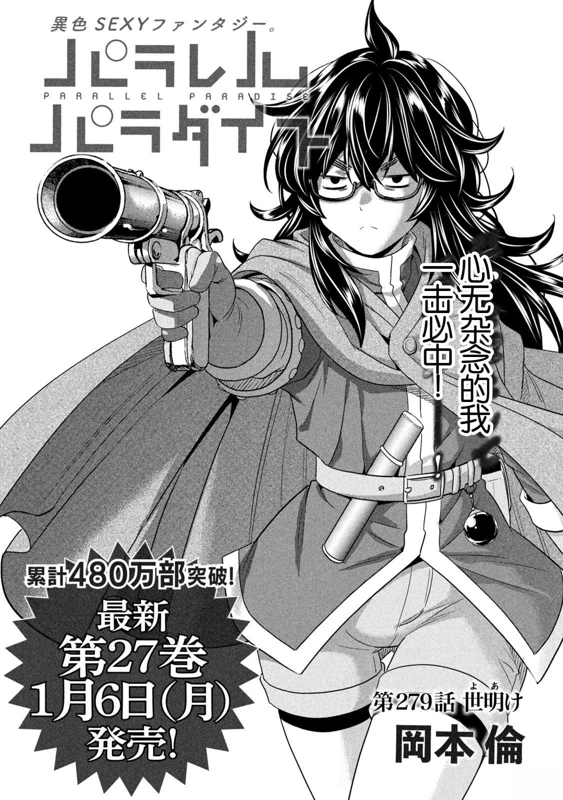 第279话