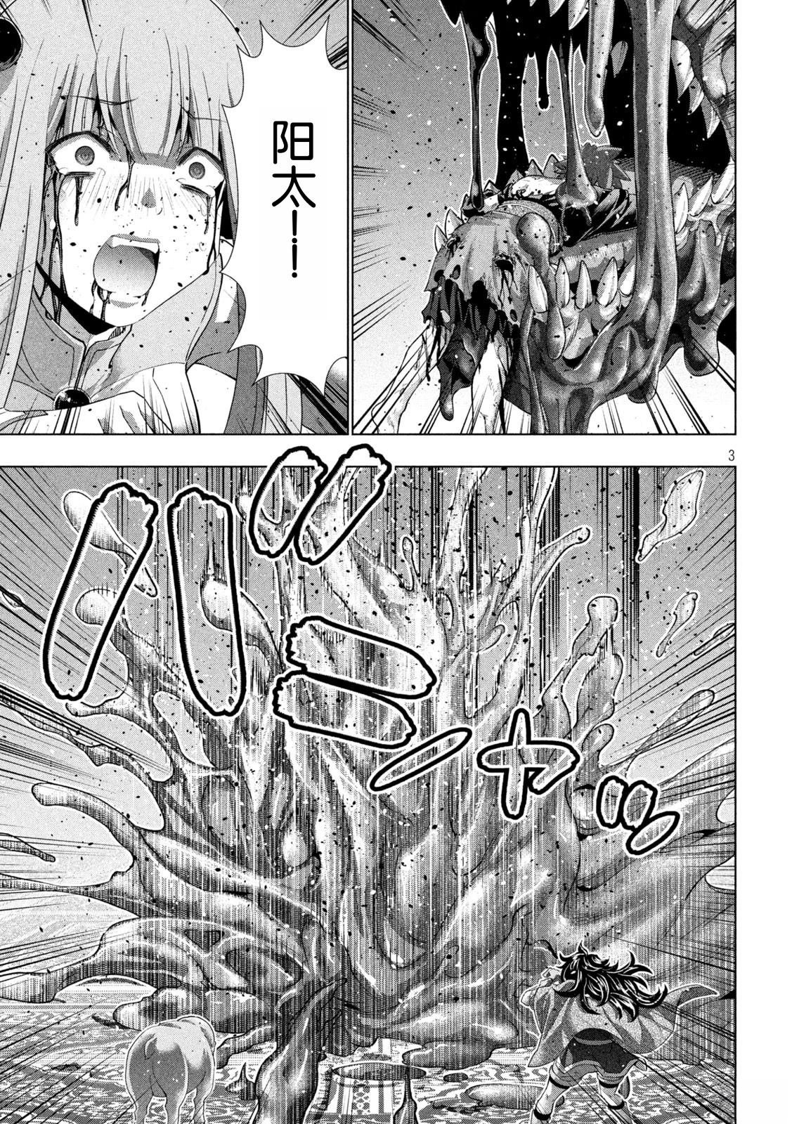 第279话
