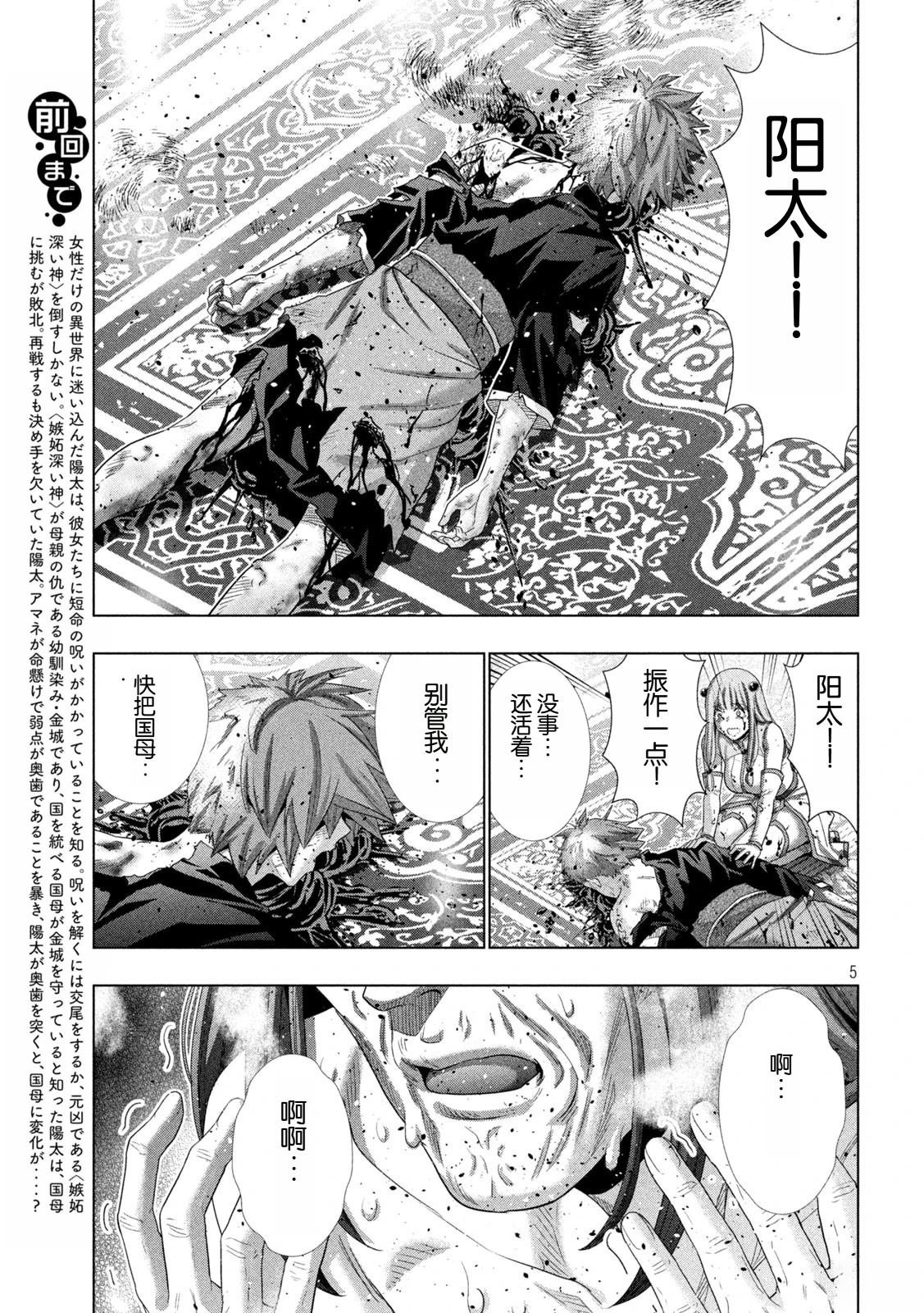 第279话