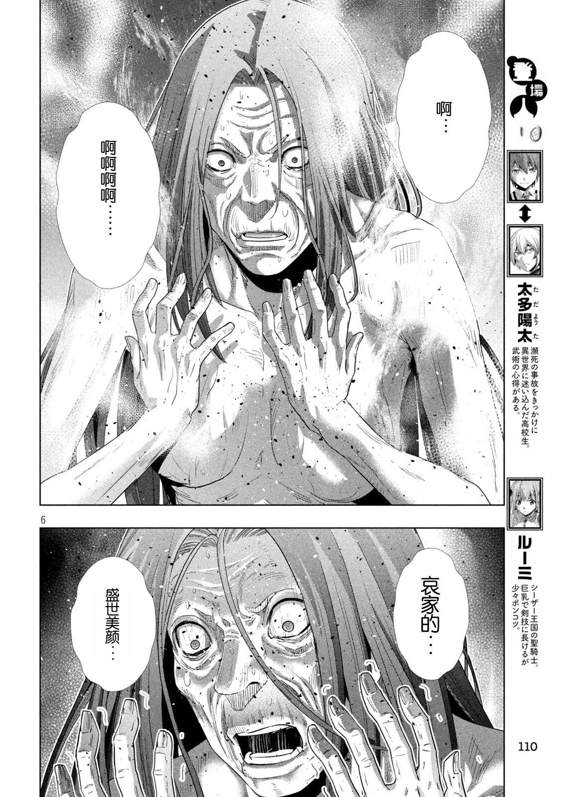 第279话