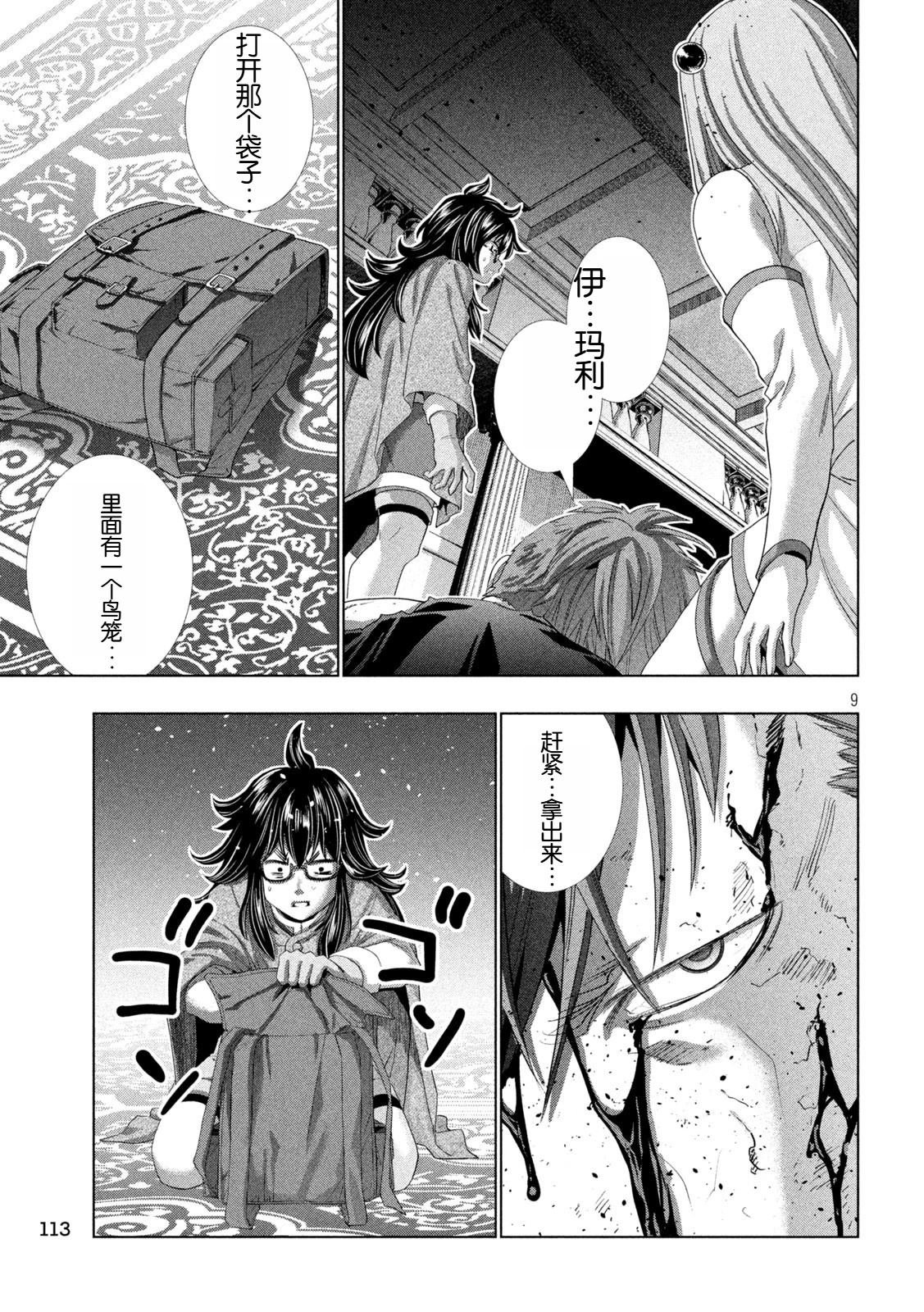 第279话