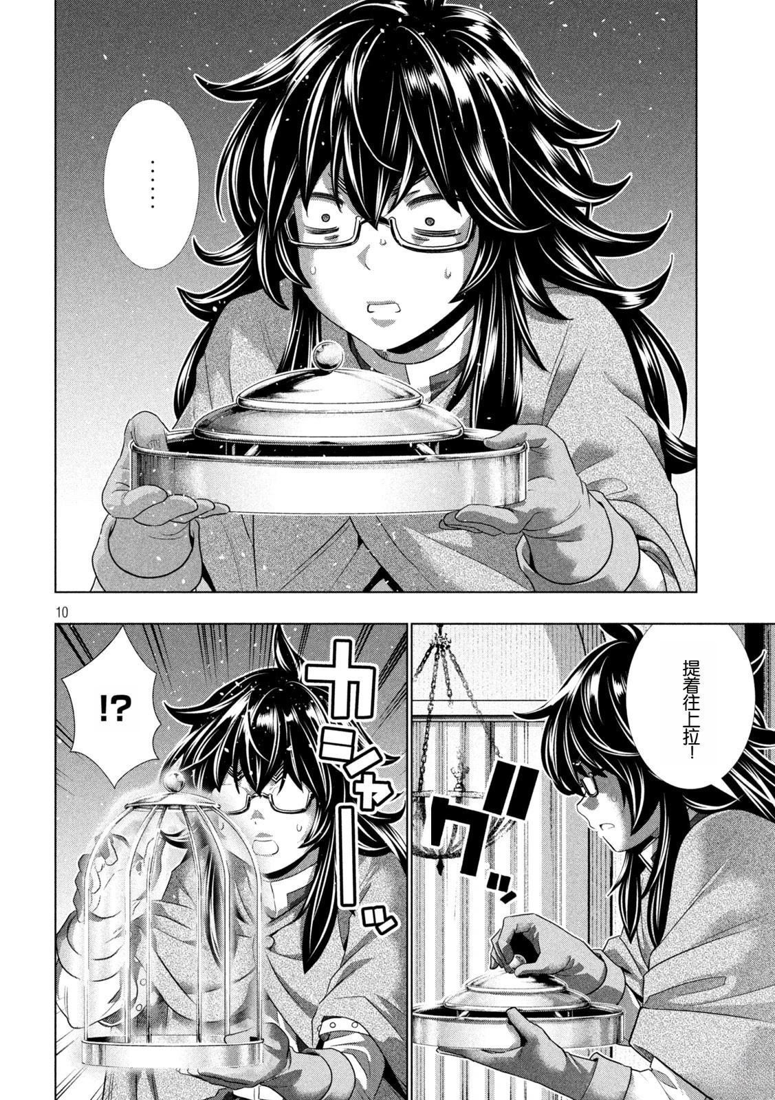 第279话